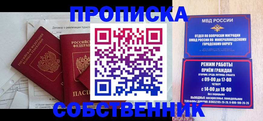 регистрация для дет. сада в Волгограде